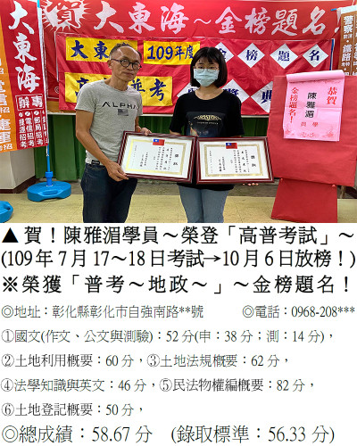 15_109年普考雙榜-陳雅湄- 雙榜